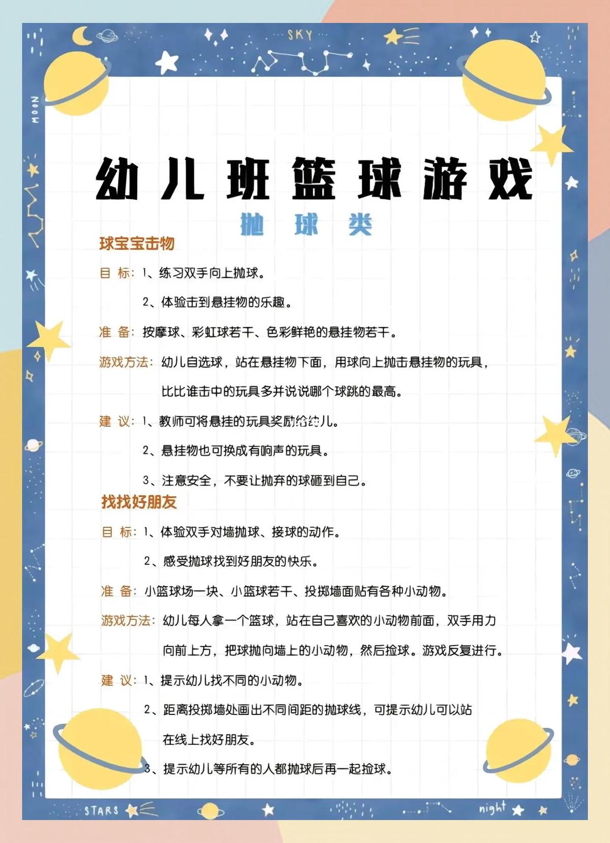 亚军球队的训练方案如何帮助你快速提升篮球技能_0